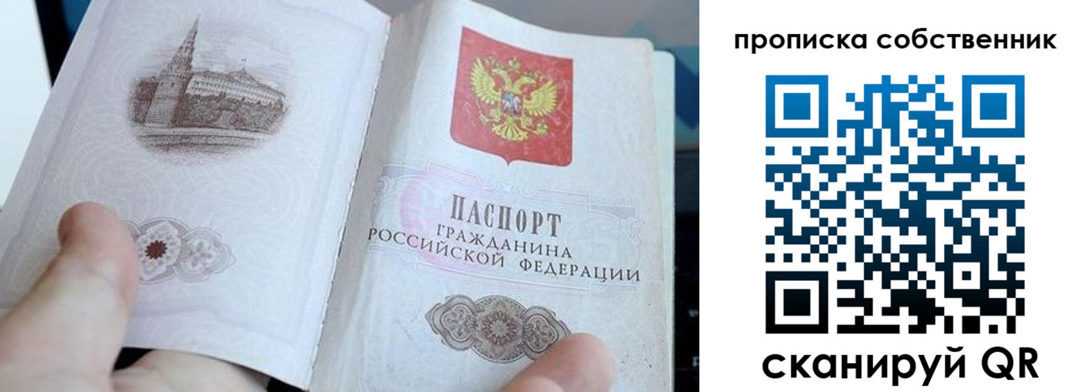 прописка для военкомата в Губахе