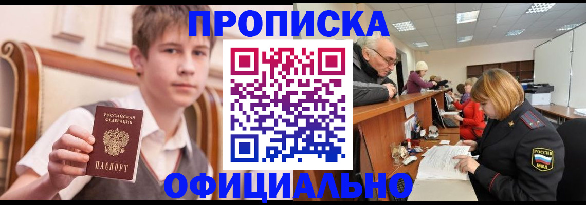 регистрация в Губахе