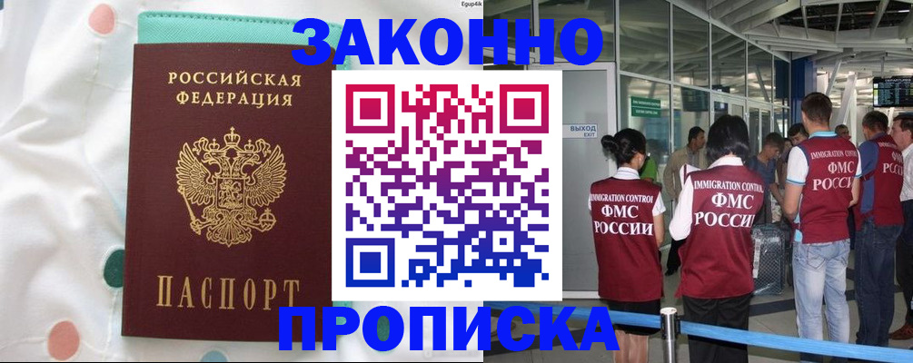 временная регистрация в Губахе