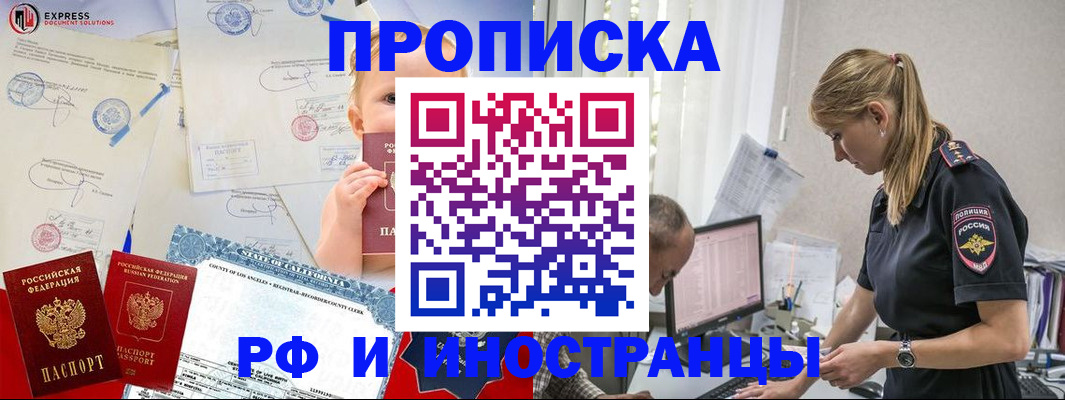 купить прописку в Губахе